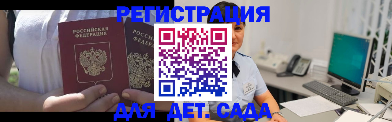 временная прописка в Великом Устюге