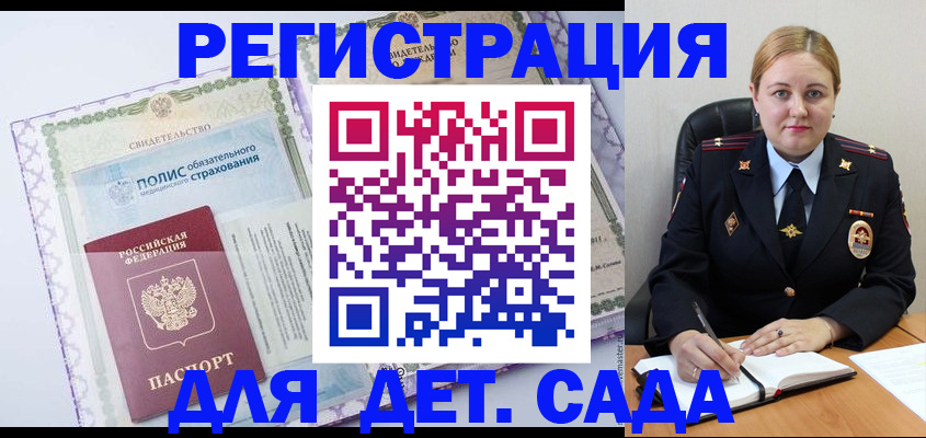 регистрация в Великом Устюге