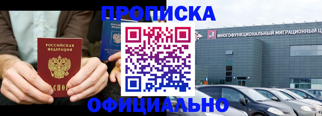 временная регистрация законно в Великом Устюге