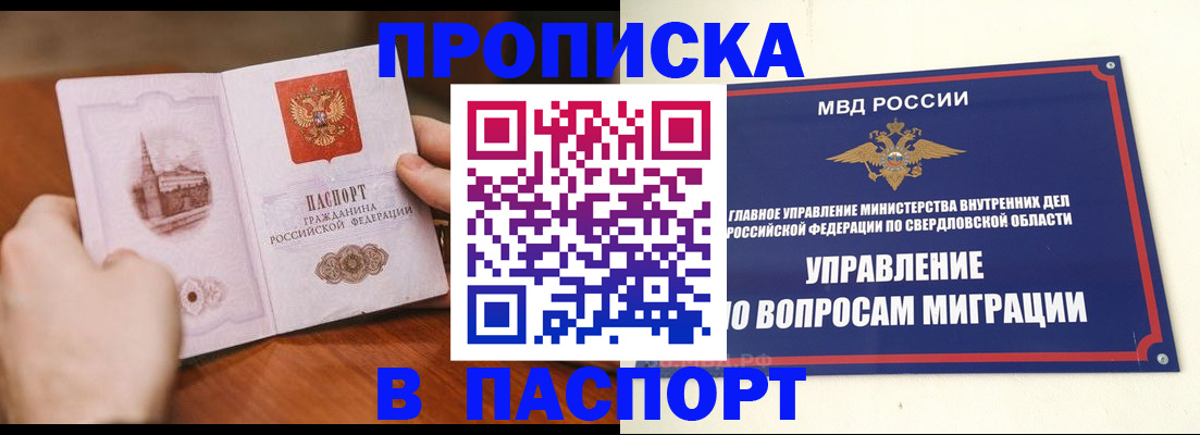 прописка гарантия в Великом Устюге