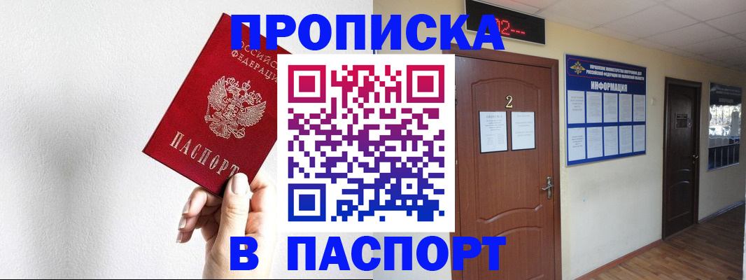 временная регистрация собственник в Великом Устюге