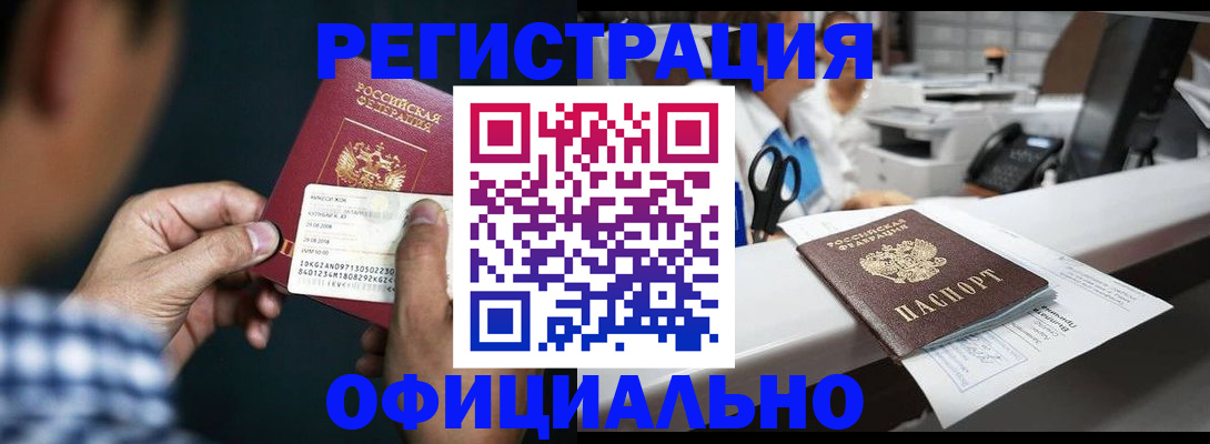 прописка гарантия в Великом Устюге