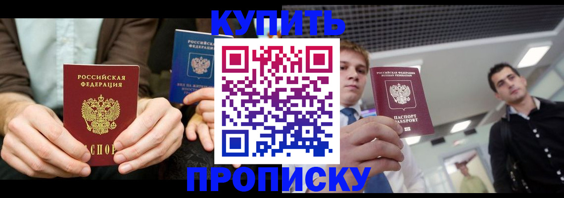 прописка иностранных граждан в Великом Устюге