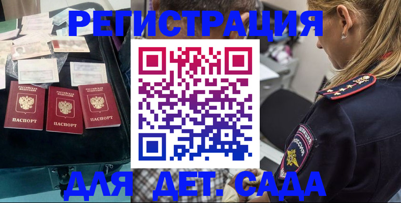 регистрация для дет. сада в Великом Устюге