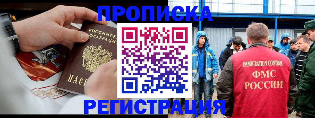 временная регистрация в Великом Устюге
