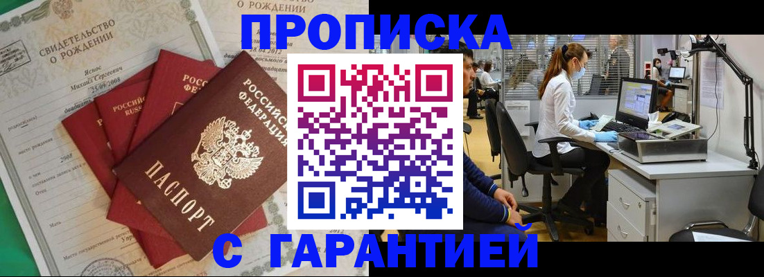 прописка ребенка в Великом Устюге