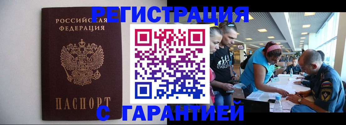 временная регистрация гарантия в Великом Устюге