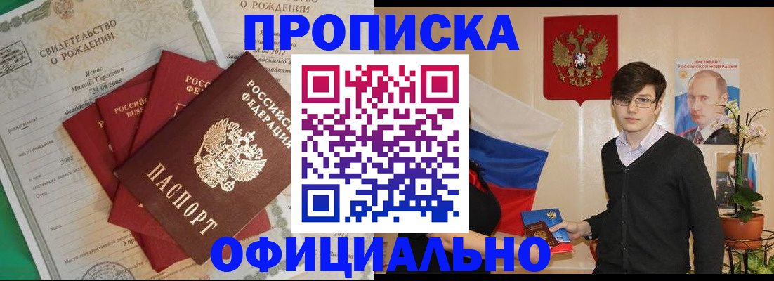 прописка паспорт в Великом Устюге