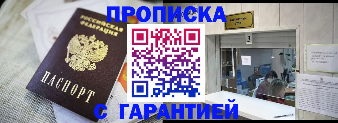 прописка для кредита в Великом Устюге